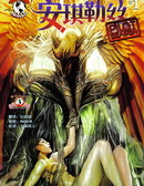 贝勒漫画BL - 海量耽美漫画在线阅读 Hero图